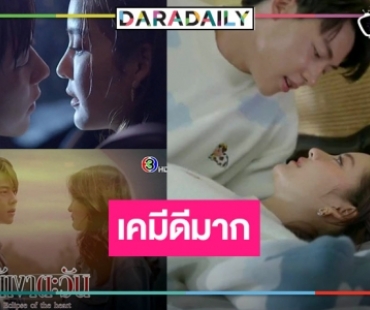 “หมาก-โบว์” ประกบคู่ครั้งแรก “ใต้เงาตะวัน” เคมีสนุกจนอดใจรอชมไม่ไหว