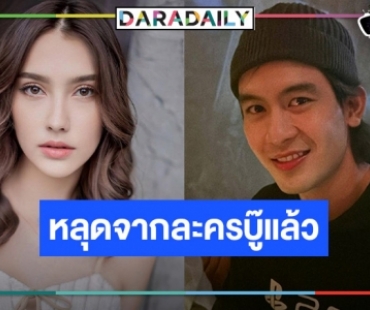 น้ำตาไหลพราก! ดีใจ “จิณณ์-ฮาน่า” หลุดละครบู๊คู่กันใน “ทุกอณูฤทัย”