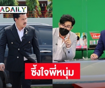 “กัน จอมพลัง” ซึ้งใจ “หนุ่ม กรรชัย” ช่วยเหลือลูกชายหลังป่วยหนัก