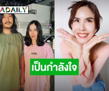 “ต๊อด ศิณะ” อวยพรวันเกิดหวานใจ “พีค ภัทรศยา” บอกจะเป็นกำลังใจให้ตลอด