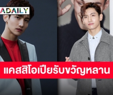 SM คอนเฟิร์ม ต้อนรับคุณพ่อป้ายแดง “ชางมิน TVQX” หลังภรรยาให้กำเนิดลูกชาย