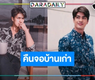 “เขต ธาราเขต” คืนจอวิกหมอชิต “รอยรักรอยบาป” พีเรียดรสแซ่บ