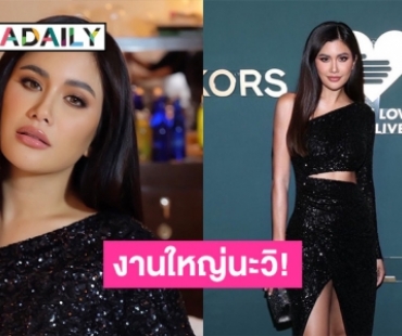 “ปู ไปรยา” สวยสับไม่หลับใน เดินพรมแดงงานกาล่า Golden heart award กระทบไหล่คนดัง 