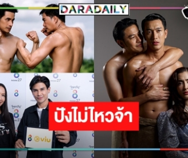 ช่อง 8 คว้าซีรีส์ดังมอบความฟิน สุดดี๊ด๊าละครรสแซ่บครองใจ