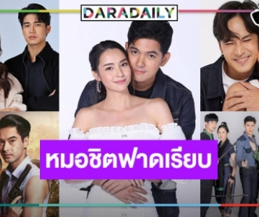 เช็กด่วน! TOP 5 ละครเรตติ้งตอนจบสูงปี 65 