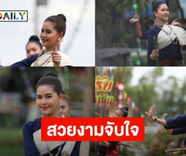 “ไข่มุก” ทุ่มสุดตัวโชว์ ร่ายรำโส้ทั่งบั้ง อือหืองดงามเว่อร์