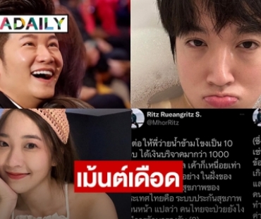 4 นักแสดงเมนต์สนั่น วรรคเด็ดถึง “โตโน่” ยอดบริจาค 63 ล้าน