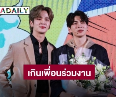 “ต้น” ตอบแล้วสถานะ “ยุ่น” หลังอีกฝ่ายเผยเป็นแฟนครับ!