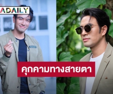 กำหมัดแน่น! “เกรท วรินทร” เข้าห้องน้ำในปั๊ม เจอคุกคามทางสายตา