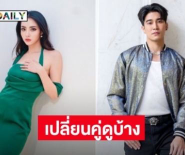 รีเมค “ไฟน้ำค้าง” คว้า “มุกดา-ยูโร” ตบจูบพิสูจน์เคมีใหม่