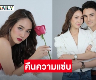 รีรันละครรีเมคเรตติ้ง 8.7 ผลงานชิ้นเยี่ยม “มิน-ธันวา”