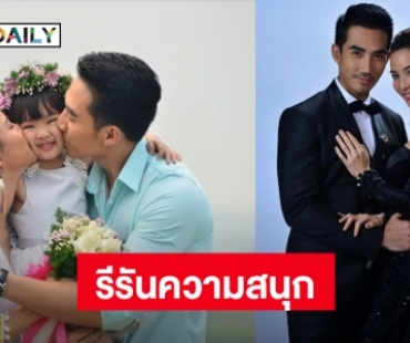 ย้อนวันวาน “เพชรร้อยรัก” ผลงาน “กรีน-บิ๊กเอ็ม” 