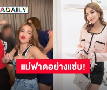 แม่ฟาด! “ใบเตย” ตอกกลับแต่ละคอมเมนต์ อ่านแล้วมีเลือดซิบ