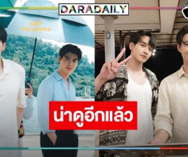 “กองทัพ พีค-เซ้นต์” จิ้นอ่ะ “ดุจอัปสร” อยากดูแล้ว