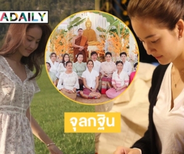 งามวิจิตร “โบว์ เมลดา” ร่วมจุลกฐินพระธาตุดอยสะกาน 