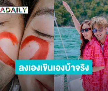 “อ๊อฟ ชนะพล - ฮาน่า ลีวิส” โพสต์รูปหวานครบรอบรัก 2 ปี ลงเองเขินเองบ้าจริง!
