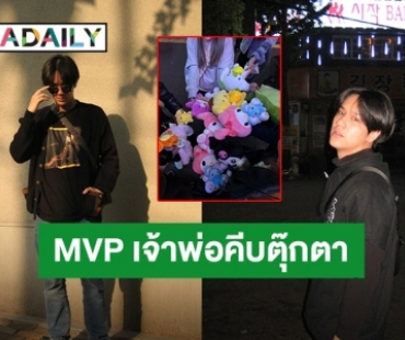 “นนน กรภัทร์” MVP เจ้าพ่อคีบตุ๊กตา เกาหลีที่ว่าแน่ยังต้องยอมฟาดเรียบ 18 ตัว 