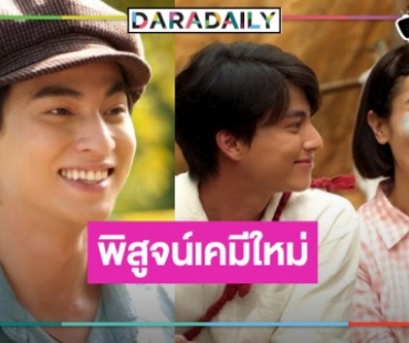 ส่องเคมี “แอน-กลัฟ” ลุ้น “บัวผัน ฟันยับ” ขึ้นทำเนียบหนัง100ล้าน