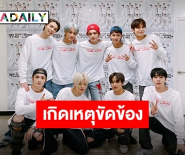 “NCTZEN” เหยียบเบรก!! “NCT127 2ND TOUR NEO CITY BANGKOK THE LINK” ประกาศเลื่อนกดบัตร