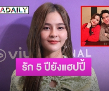 “ออม สุชาร์” ขอฝากเนื้อฝากตัวครอบครัว “แอมป์” หลังบินเที่ยวทริปอังกฤษด้วยกัน