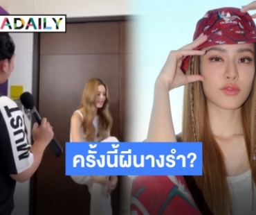 “แกรนด์ กรณ์ภัสสร” ประกาศฮา ใครก็ได้เอาพี่สาวคืนมาที ชีสร้างแต่ตำนาน!