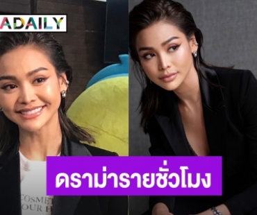  “อิงฟ้า” เคลียร์ดราม่าร่วมงาน “แจ็คสัน หวัง” รับเป็น FC อ้อนอยากให้รอชม