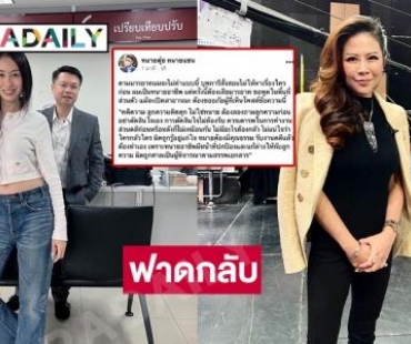 “ทนายแซน” ฟาดกลับ “ทนายตั้ม” กรณีเคลียร์ 1 ล้านหมอของขวัญ