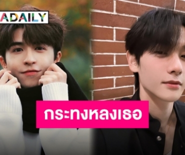 ลอยกระทงอยากลอยกะเธอ “นาย-แพทริค” สองพี่น้องเลือดไทย อวยพรแฟนๆ HAPPY วันลอยกระทงนะครับ!