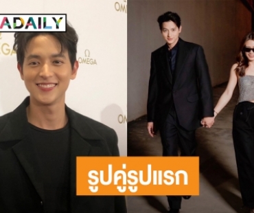  “เจมส์จิ” ลงรูปจับมือ “โฟม” รูปแรก ดีใจฝ่ายหญิงชอบ เขินคนแซวเพียบ