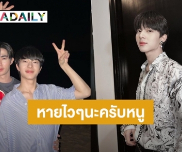 “ซี พฤกษ์” ส่งกำลังใจให้ “นุนิว ชวรินทร์” หลังติดเชื้อโควิด19 บอกลอยกระทงในใจ ปีหน้ายังมี!