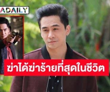 ร้ายสุดในชีวิตการแสดง! “จอร์จ ฐปนัท” ใส่ไม่ยั้ง โดนแซว “พันกรเคี้ยวลิ้น” รับหมดค่าโบทอกซ์ไปเท่าตัว