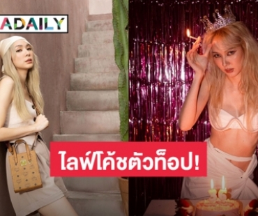 ไลฟ์โค้ชตัวท็อป! “โฟร์ ศกลรัตน์” แนะนำวิธีจัดการคนตอแXล