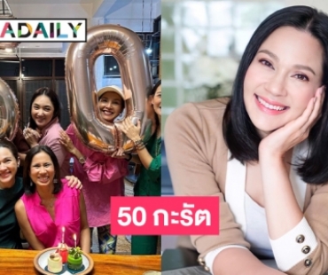 50 กะรัต “คัทลียา แมคอินทอช”