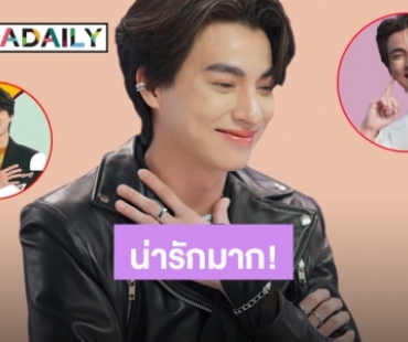 ใจเราก็มีแค่นี้! “กลัฟ คณาวุฒิ” ปล่อย MV “เขียนลงตรงหัวใจ” จะลุคไหนก็น่ารักมาก