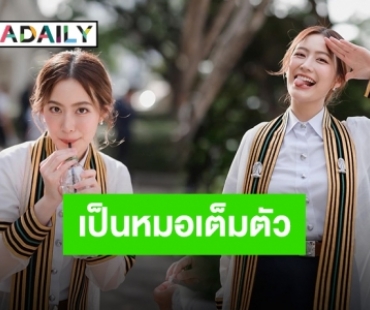 เรียกหมอได้แล้ว “ฟรัง นรีกุล” รับปริญญาแล้ว พร้อมคว้าเกียรตินิยมอันดับ 1