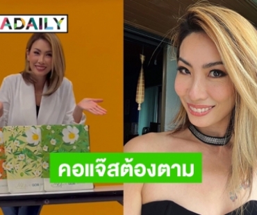 คอแจ๊สต้องตาม “กบ เสาวนิตย์” คอนเสิร์ตเพียบ แถมผุดคอลเลคชั่น 