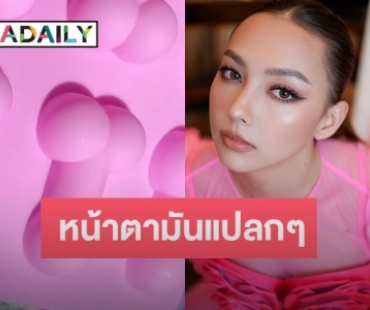 อย่างลั่น! “คาริสา” รีวิวสั่งของออนไลน์ แต่ทำไมสิ่งที่ได้มามันหน้าตาแปลกๆ 