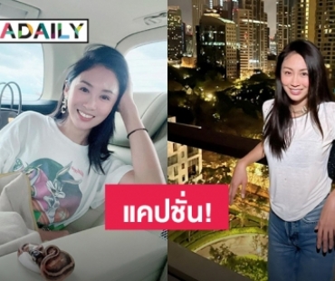 “แซน วิศาพัช” โพสต์แคปชั่นนี้ บอกต้องคอยแซะเพราะ?!