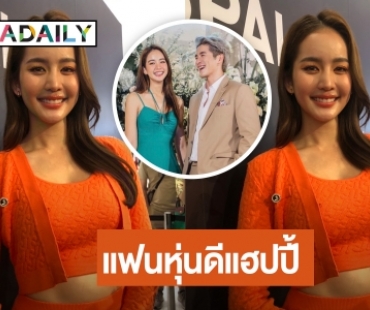 “โบว์ เมลดา” คอนเฟิร์ม “อาเล็ก” หุ่นดีจนต้องร้องว้าว