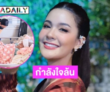 กำลังใจล้น “เปาวลี” ดูแลคุณยายที่ป่วย