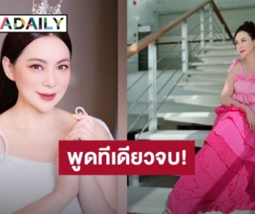 พูดทีเดียวจบ! “บุ๋ม ปนัดดา” ขอแถลงข่าวทีเดียวพร้อมหลักฐาน หลังถูกโยงข่าวลือดาราท้องใกล้คลอด