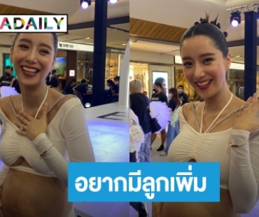 “ไอซ์ อภิษฎา” เตรียมคลอดลูกสาวที่ภูเก็ต ปล่อยผ่านดราม่าแฉสามี