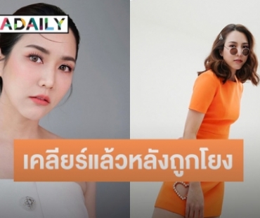 “จั๊กจั่น” เคลียร์อีกราย! หลังโดนโยงดาราท้องใกล้คลอด