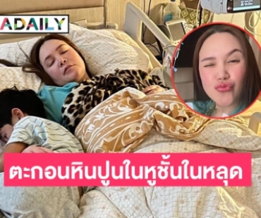 สาเหตุป่วย “ทาทา ยัง” ตะกอนหินปูนในหูชั้นในหลุด  