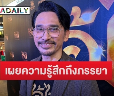 “ปราบต์ปฎล” ซัดเพจดังหลังออกมาแฉเรื่อง Forex-3D พร้อมพูดแบบนี้ถึงภรรยา 