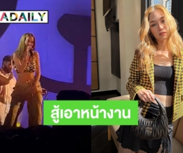 “วี วิโอเลต” ขอโทษแฟนคลับแสดงได้ไม่เต็มที่เหตุเครื่องดนตรีเปียก แต่ขอสู้ต่อไม่แคนเซิลโชว์