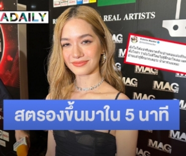 “วี วิโอเลต” ตอบแบบนี้ หลังน้ำตาร่วงเจอวิจารณ์ผลงานเพลง