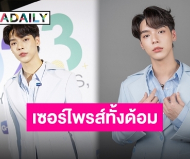 รับบทนักแสดงเต็มตัว “เป็นต่อ จีรภัทร” ประเดิมผลงานแรกร่วมกับ GMMTV