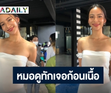 “กรีน อัษฎาพร” เผยผ่าก้อนเนื้อหน้าอกเพราะหมอดูทักเรื่องสุขภาพ ไร้กังวลไม่ส่งผลต่อการมีลูก