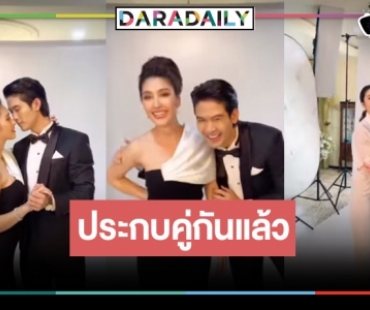 ฟิตติ้งแล้ว “ทุกอณูฤทัย” ใจสั่น! “จิณณ์-ฮาน่า” เคมีร้อยล้าน